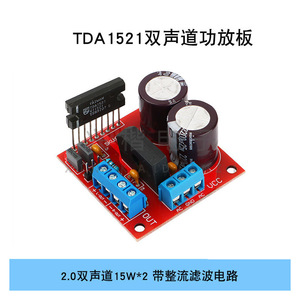 บอร์ดขยาย TDA1521 2x15W แหล่งจ่ายไฟแบบคู่เครื่องขยายสัญญาณเสียงสเตอริโอ2ช่องโมดูลpcb - Product Image 4