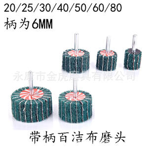 Almohadillas de pulido cilíndricas no abrasivas de 6 mm para amoladora de troqueles, pulido y lijado de piezas pequeñas - Product Image 4