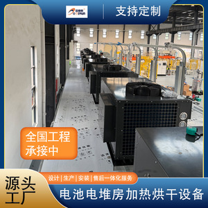 Séchoir à pompe à chaleur industriel à économie d'énergie 380 V avec contrôle PLC pour le séchage des panneaux isolants - Product Image 5
