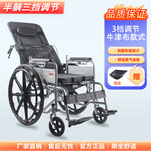 Hongpuda Wheelchair Half Lying 3 Position Adjustable With Commode Seat For Elderly And Disabled Mobility - Product Image 1