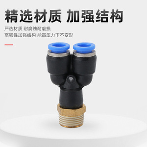 ข้อต่อลิ่ยวน์นิวเมติกสแตนเลสแบบเชื่อมต่อเร็ว PX4 M5 ทองเหลืองทั้งหมด แบบตัว Y เกลียว PX6 01 PX8 02 10 03 12 04 - Product Image 2