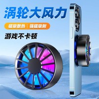 Refroidisseur de téléphone et tablette AL06 à aimant puissant, en ABS, avec refroidissement par air, grande dissipation thermique et lumières RGB colorées