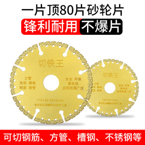 Cutting Disc Metal Cutting King 115x22.23x5mm Diamond Manganese Steel For Angle Grinder Cast Iron Steel Pipe - Product Image 3
