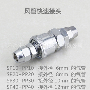 Connecteur rapide de type C SP20 mâle femelle PP20 autobloquant SH serrage rapide PH accessoires d'outils pneumatiques pièces - Product Image 2