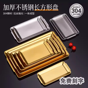 Bandeja rectangular de acero inoxidable dorado estilo coreano 304 para servir comida en hoteles - Product Image 4