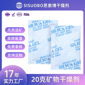 Gel de silice déshydratant 5g 10g 15g 20g Absorbeur d'humidité pour l'entretien automobile et l'électronique - Product Image 5