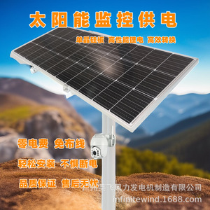 Geological Disaster Monitoring Solar Power System <b>12V</b> Lithium <b>Battery</b> Storage IP65 Waterproof Outdoor Use - Product Image 4