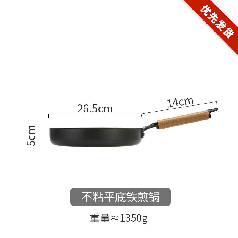 กระทะทอดขนาด 26 ซม.