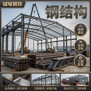 Componentes de Estructura de Acero Cheng Yu, Procesamiento Personalizado para Edificios Industriales - Product Image 1