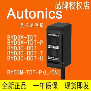 Sensor Fotoeléctrico Autonics BY500-TDT y BYS500-TDT1 para Uso Industrial - Product Image 3