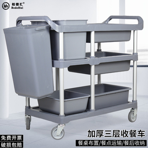 รถเข็นอาหารสามชั้นพร้อมถังเก็บขยะสำหรับร้านอาหารและโรงแรม - Product Image 2