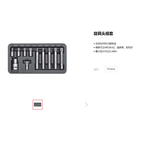 E-Tuo 10mm Magnetic Star Spline Drill <b>Bit</b> <b>Set</b> YT-0414 - Product Image 2