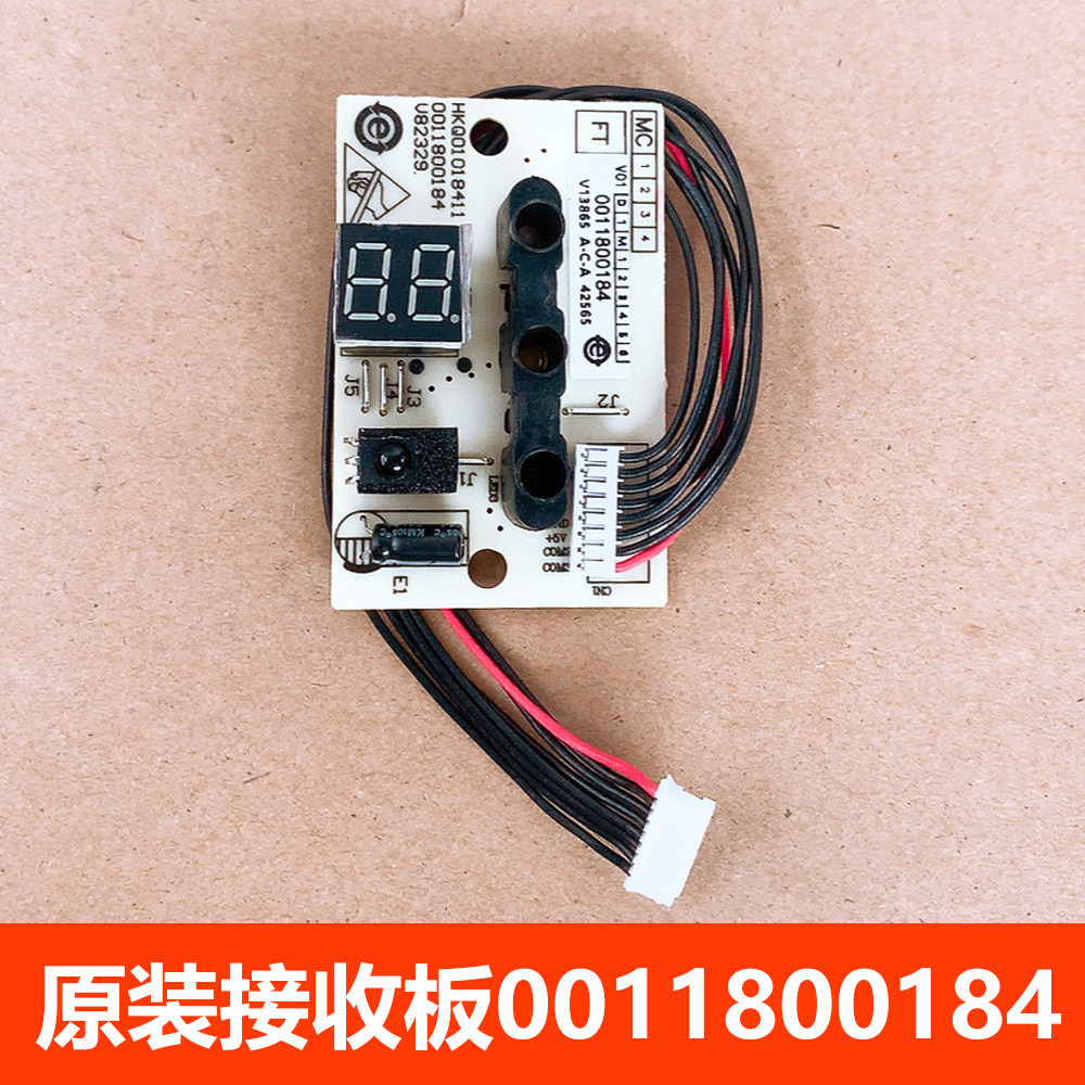 บอร์ดรับสัญญาณเดิม 0011800184