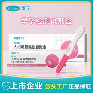 Pruebas de Embarazo Cofoe, Predicción Temprana del Embarazo, Detección Precisa del Embarazo, Tiras Reactivas de Ovulación y Embarazo - Product Image 5