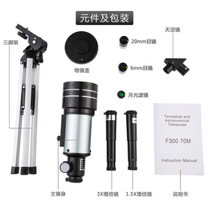 กล้องโทรทรรศน์ดาราศาสตร์ F30070 สีเงิน ความละเอียดสูง สำหรับดูดาว สำหรับเด็กและนักเรียน - Product Image 4