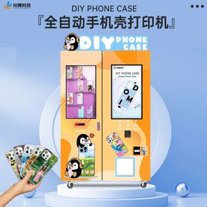 Máquina expendedora automática de fundas para teléfonos para pequeños negocios, máquina expendedora de autoservicio, impresora comercial de fundas para teléfonos totalmente automática - Product Image 1