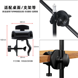 Support de streaming multifonctionnel 650 mm 550 mm, pince de fixation rapide en métal pour équipement de streaming en direct et de vlog - Product Image 5