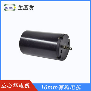 Motor de escobillas de 42 mm, 6000 rpm, montaje con brida, imán permanente, totalmente encapsulado, para instrumentos cosméticos - Product Image 5