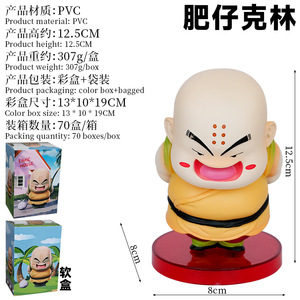 Mayoristas nuevo Style12.5cm <span class=keywords><strong>Dragon</strong></span> Balls Z personaje modelo Sun Goku Fat Krillins Frieza acción Anime <span class=keywords><strong>figuras</strong></span> Juguetes - Product Image 3