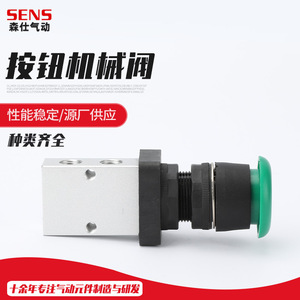 S3PM-06 Pneumatic Manual On/Off Control Valve with Mushroom-Shaped Push-Button OEM Customizable Mechanical Valve - Product Image 4