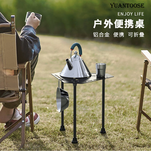 Table pliante portable d'extérieur Yuantoose en alliage d'aluminium, mini table de camping triangulaire noire pliable - Product Image 1