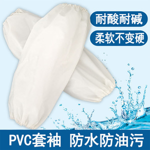 Fundas Protectoras de PVC Blancas, Talla Única, Impermeables y Resistentes al Aceite, para Cocina, Fábrica de Alimentos y Uso Doméstico - Product Image 4