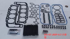 Sistema <span class=keywords><strong>de</strong></span> motor automático Juego <span class=keywords><strong>de</strong></span> juntas <span class=keywords><strong>de</strong></span> reparación completa Kit <span class=keywords><strong>de</strong></span> juntas <span class=keywords><strong>de</strong></span> revisión para Jeep Cherokee Chrysler 2,8 3,7 4.0L 4,7 5,7 6,4 OEM - Product Image 6