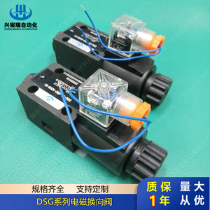 Vanne directionnelle à solénoïde série DSG Xingchenrui, AC 220V, pour huile, vanne de commande à deux voies - Product Image 4