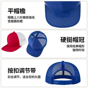 Classic Truck Driver <b>Cap</b> <b>Flat</b> Brim Mesh Breathable Unisex Baseball <b>Cap</b> Summer Sunshade Outdoor Wear - Product Image 5