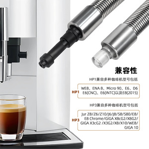 ท่อสแตนเลสสำหรับนมพร้อมหัวฉีดฟองอากาศสำหรับเครื่องชงกาแฟ Jura รุ่น WE8 E6 D6 Z8 Z6 ที่ใช้งานร่วมกันได้ - Product Image 2