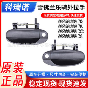 External <b>Door</b> <b>Handle</b> For Kia 96541631 96583052 96583053 Black ABS Plastic <b>Replacement</b> Part - Product Image 5