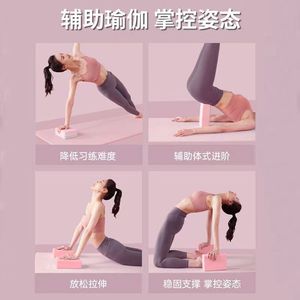 Fujie High Density Yoga Block EVA Foam Yoga Aid For Practice Universal Size - Product Image 5
