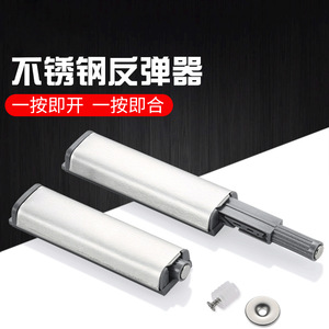 Mécanisme de rebond de porte en acier inoxydable, fermeture par bouton-poussoir pour tiroirs et portes d'armoires, design minimaliste durable - Product Image 3