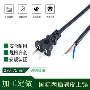 Ac Power Cord Nema Plug <b>Stripped</b> End <b>Copper</b> Wire Home Appliance Use 10A250V - Product Image 5
