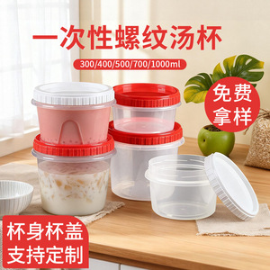 Disposable Round Soup <b>Box</b> PP Plastic Twist Top Food Packaging Bowl Yogurt Cup For Picnic Adult Use - Product Image 2