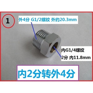 Adaptateur 4/8\" 3/8\" avec filetage interne/externe, réducteur 4/8\" 2/8\" pour adaptateurs et connecteurs - Product Image 5