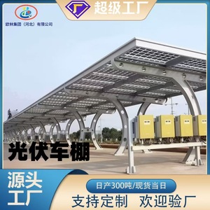 Structure de stationnement solaire extérieure en acier Orin Photovoltaic Carport, taille personnalisée, certifiée CE - Product Image 3