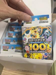 Jeu <span class=keywords><strong>de</strong></span> cartes à collectionner Pokémon original japonais Liqi MEGA 100 Starter Deck authentique JP TCG <span class=keywords><strong>Coffret</strong></span> cadeau avec paquets <span class=keywords><strong>de</strong></span> boosters <span class=keywords><strong>de</strong></span> deck <span class=keywords><strong>de</strong></span> <span class=keywords><strong>base</strong></span> EX - Product Image 4