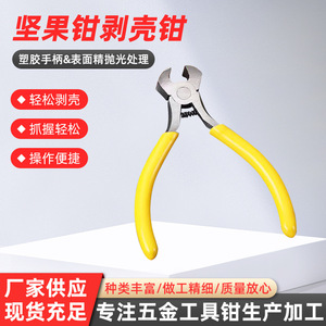 Pine Nut Pliers 5 In Chrome Vanadium Steel Yellow Handle Top Cutters For Nut Cracking - Product Image 4