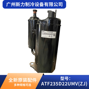 คอมเพรสเซอร์ Gmcc รุ่น ATF235D22UMV ใช้สารทำความเย็น R410A แบบอินเวอร์เตอร์ สำหรับเครื่องปรับอากาศแบบรวมศูนย์ - Product Image 5
