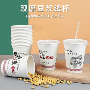 Vaso desechable para leche de soja de 301-400 ml, vaso de papel para bebidas calientes para llevar con tapa y pajita - Product Image 2