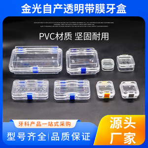 Caja de película transparente para uso dental, 16x10cm, 10x10cm, 10x6cm, 5x5cm, 3.8x3.8cm, almacenamiento de doble capa para aparatos de ortodoncia - Product Image 5