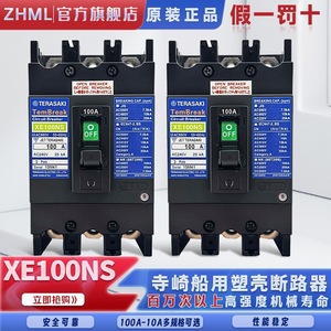 เบรกเกอร์วงจร Terasaki Tembreak Xs100Nb 3P 30A Pmc 50/60 Hz สำหรับใช้งานในอุตสาหกรรม - Product Image 4