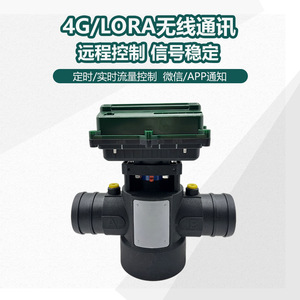 Vanne électrique trois voies Huasheng IoT 4G pour l'irrigation agricole avec commande à distance par téléphone mobile et minuterie. - Product Image 1