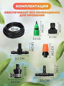 Sistema de Nebulización de 10 m, Kit de Riego por Goteo para Invernadero y Jardín, Kit de Humidificación por Aspersión para Agricultura - Product Image 6