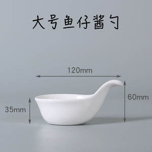 Phong Cách Châu Âu Trắng Gốm Caviar Muỗng Gia Vị Món Ăn Cho Thực Phẩm Phương Tây Dim <span class=keywords><strong>Sum</strong></span> Chiếc Đĩa Cho Đám Cưới Nhà Hàng Bên Nước <span class=keywords><strong>S</strong></span>ốt - Product Image 4