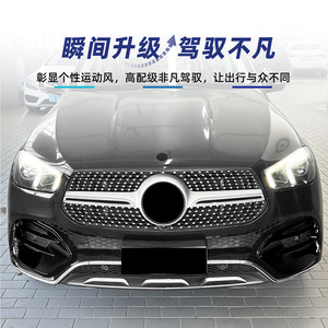 Moldura de Rejilla Delantera para Mercedes-Benz Clase GLE W167 2019-2023, ABS, Adhesiva - Product Image 1