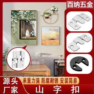 Mountain-shaped Buckle Mirror Fixing Connector Cold-rolled Steel Durable Mural Furniture Picture <b>Frame</b> <b>Clip</b> Buckle - Product Image 2