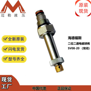 Vanne à cartouche solénoïde hydraulique MSV08-20M de type normalement fermé pour engins de construction - Product Image 5