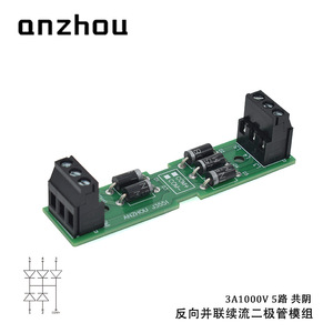 Module de diodes à roue libre à 5 canaux Anzhou 3A 1000V à cathode commune pour la protection des relais et électrovannes - Product Image 2